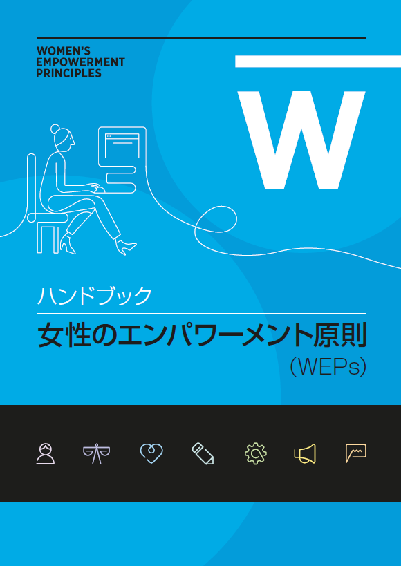 WEPs in Japan