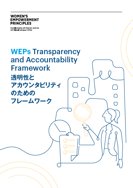 WEPs Transparency and Accountability Framework